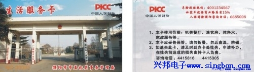 濮陽市市直機關事務管理局餐廳、洗衣、飲水一卡通系統(tǒng)