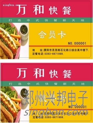 美食城餐卡、飯卡