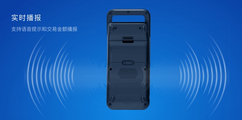 移動式刷卡掃碼支付終端，移動式食堂售飯機(jī)，美食城收款機(jī)