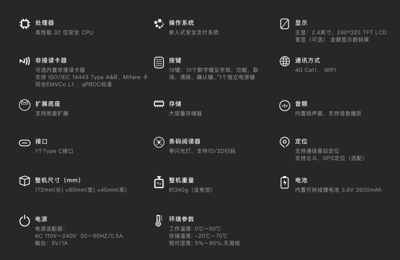 移動式刷卡掃碼支付終端，移動式食堂售飯機(jī)，美食城收款機(jī)