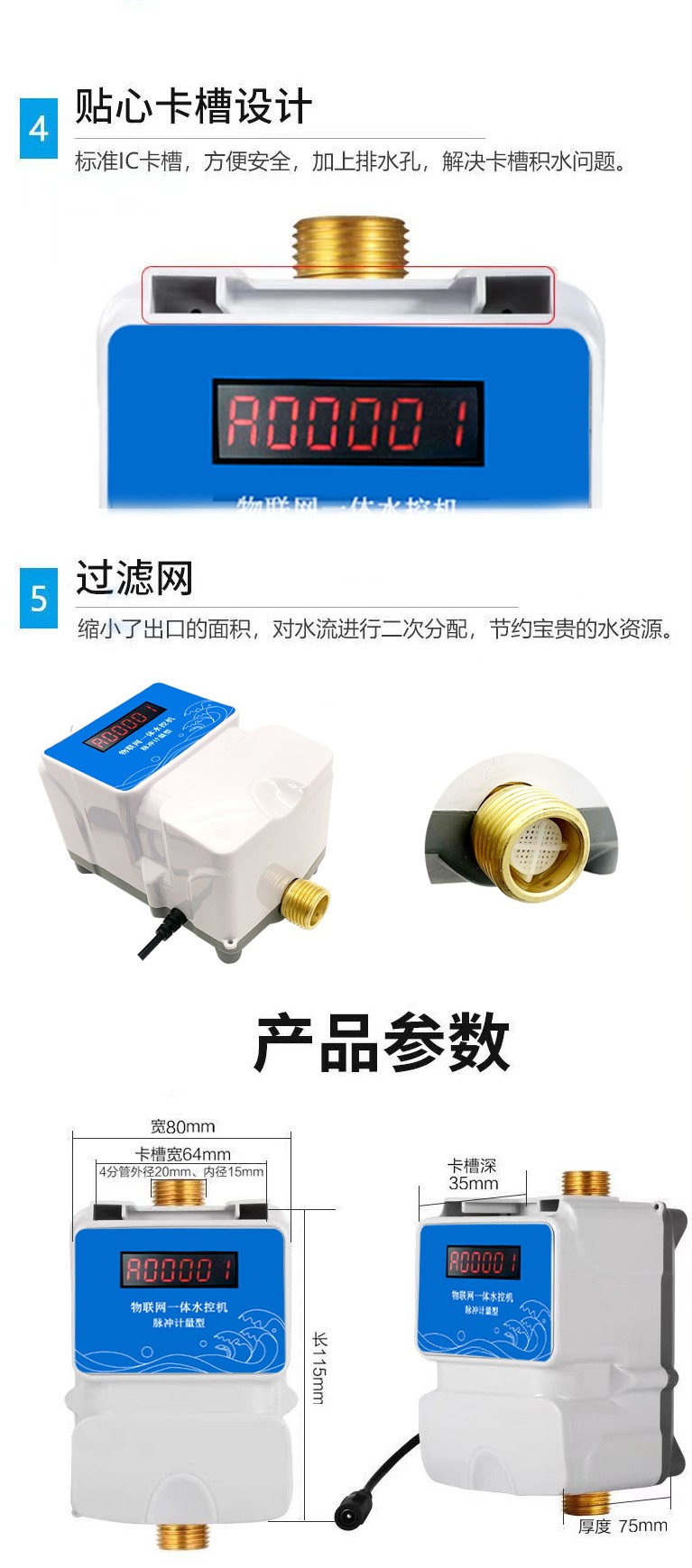 IC卡水控機，一體水控機，水控系統(tǒng)