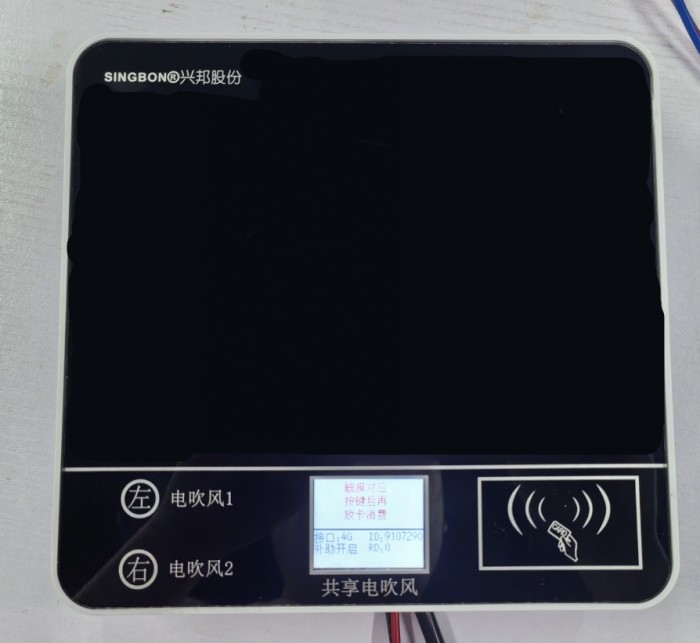 校園共享掃碼吹風(fēng)機(jī)，安全便捷冬日必備