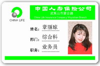 人像證卡、胸牌卡
