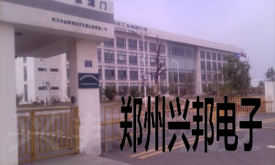 感應(yīng)卡考勤、水控、售飯系統(tǒng)在武漢新世紀(jì)制冷工業(yè)有限公司安裝現(xiàn)場